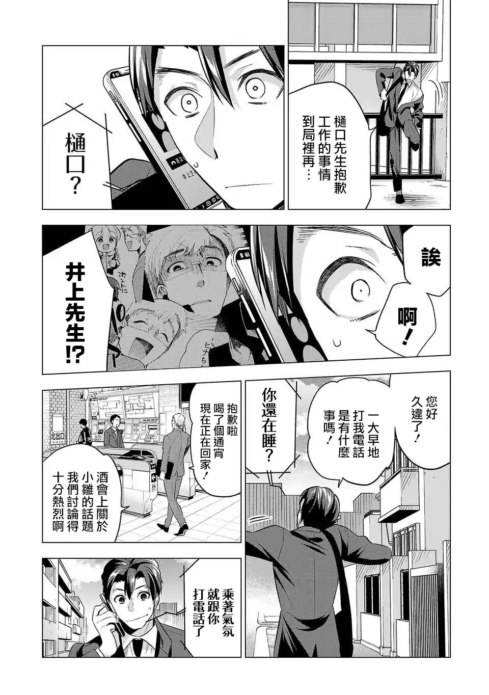 第78话预感1