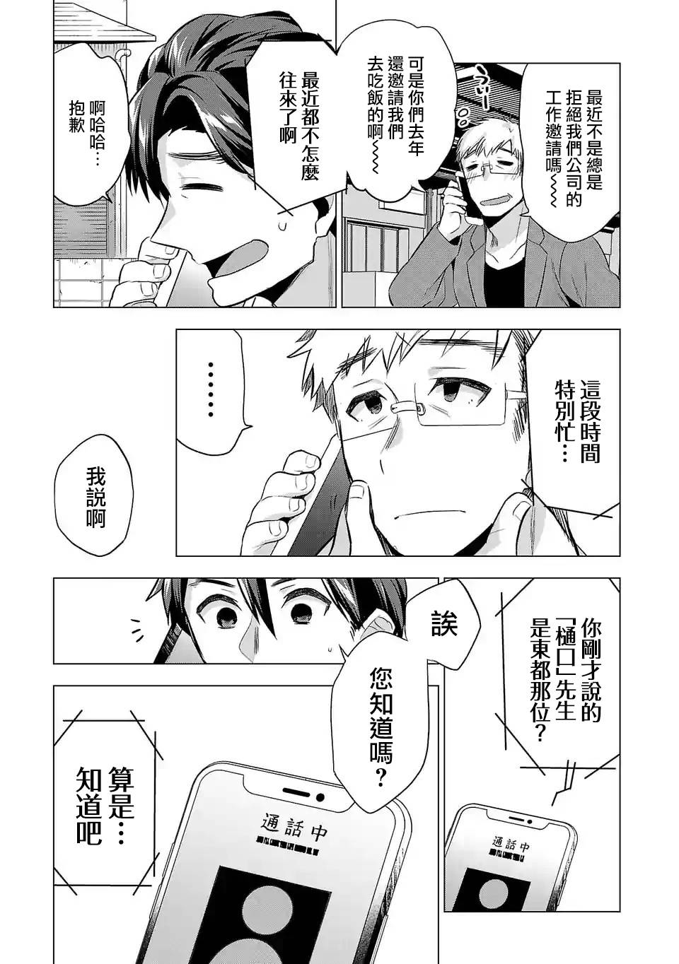 第78话预感2