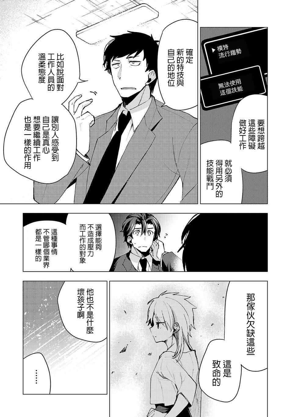 第26话4