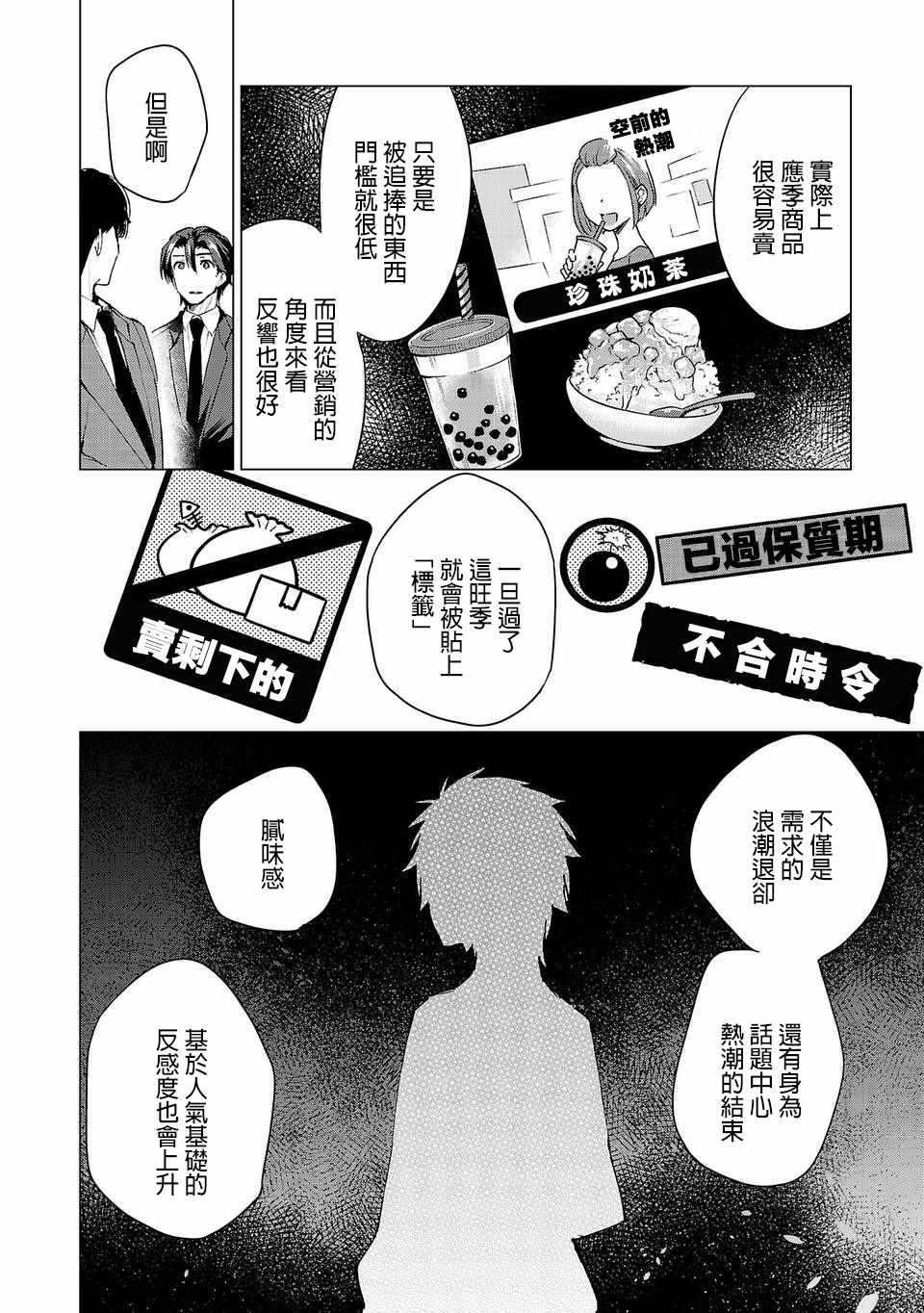第26话3