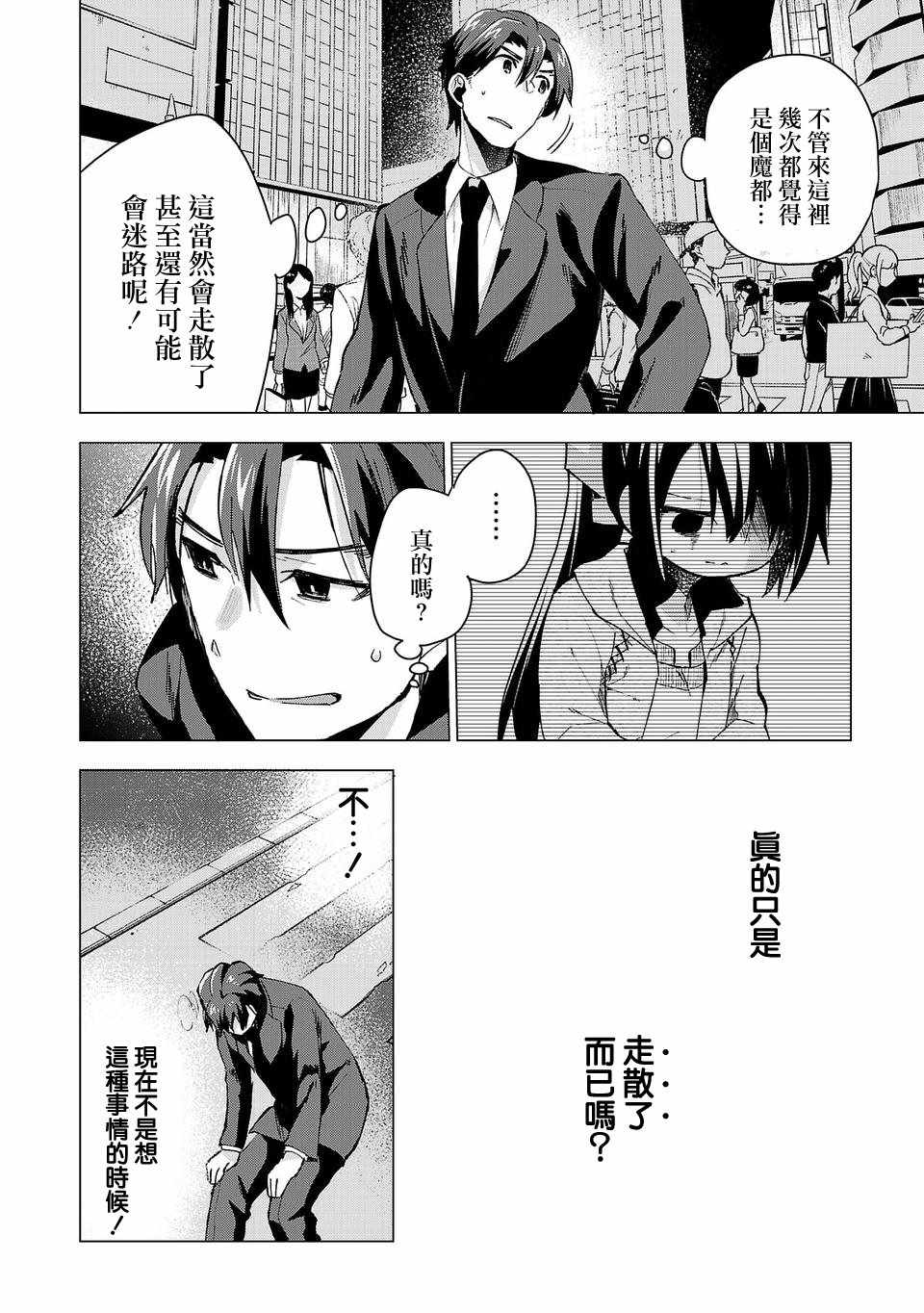 第17话3