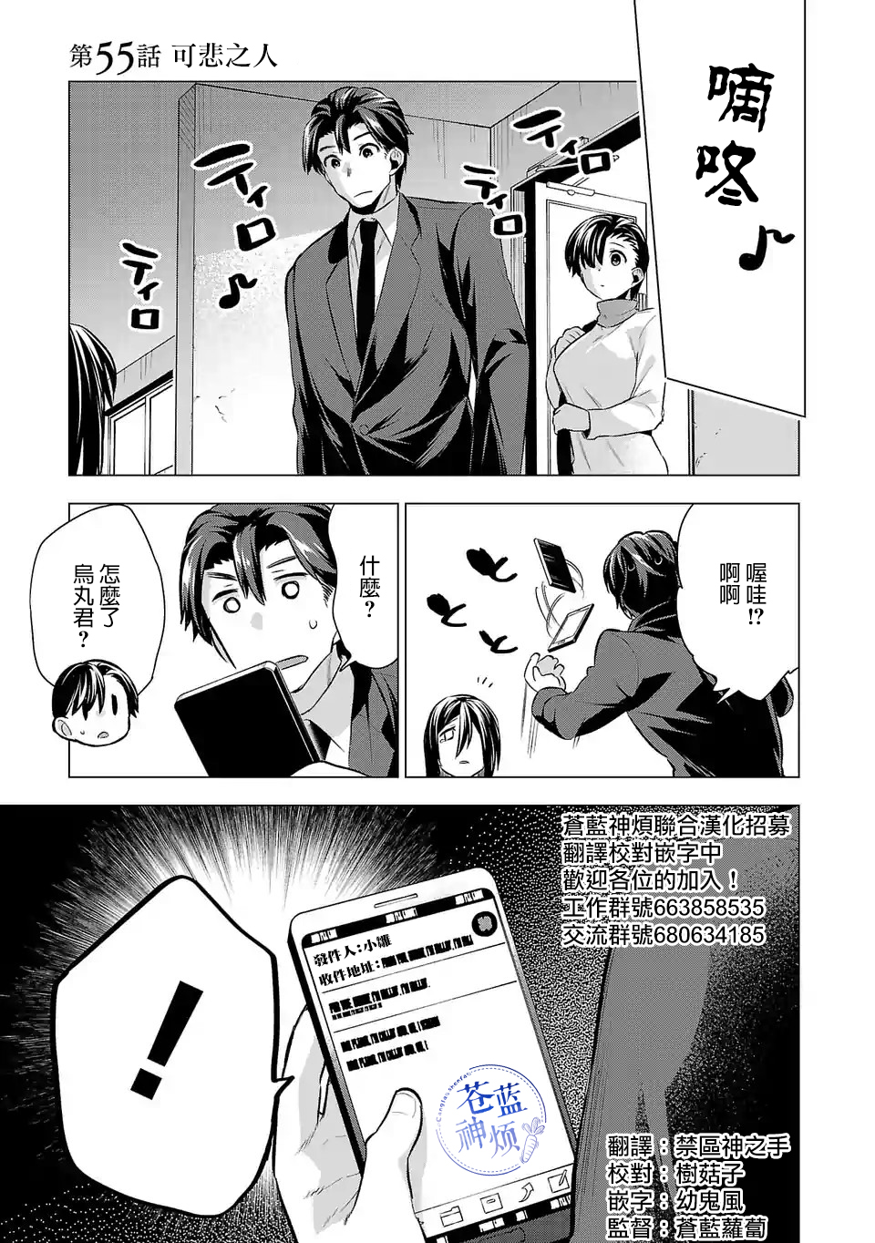 第55话可悲之人0