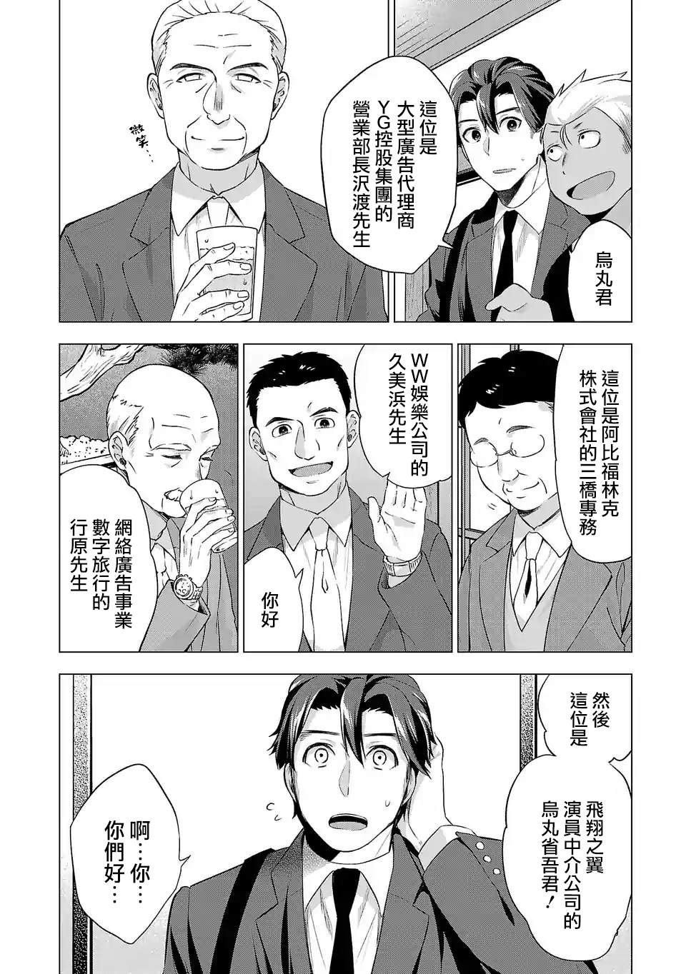 第80话漂亮话1