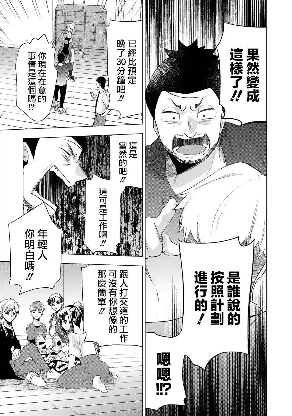 第125话真正想拍的东西4