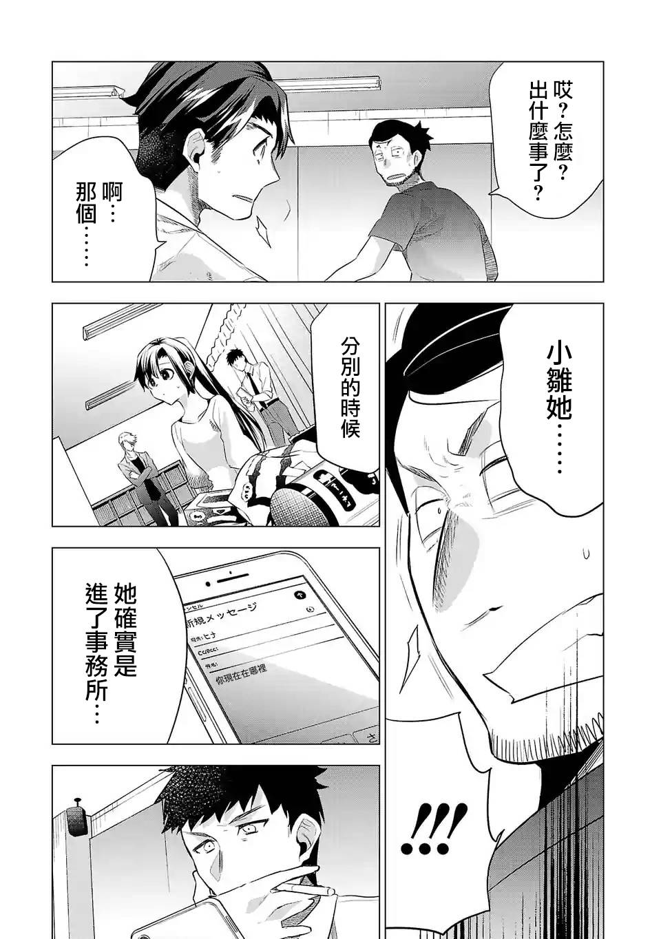 第125话真正想拍的东西2