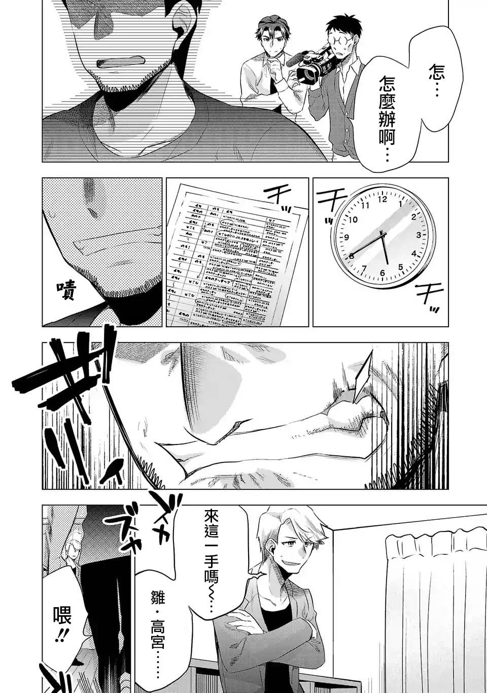 第125话真正想拍的东西3