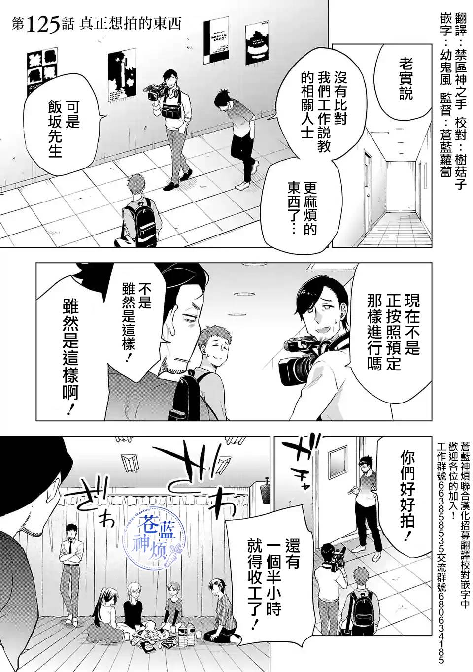 第125话真正想拍的东西0