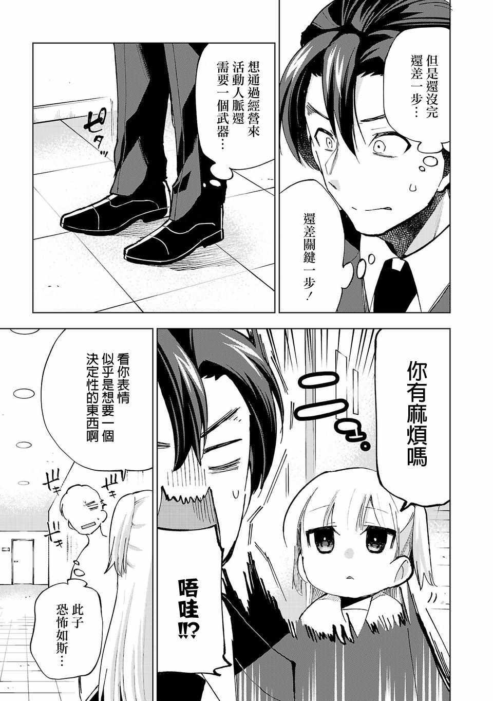 第14话2