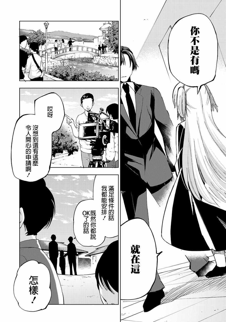 第14话3