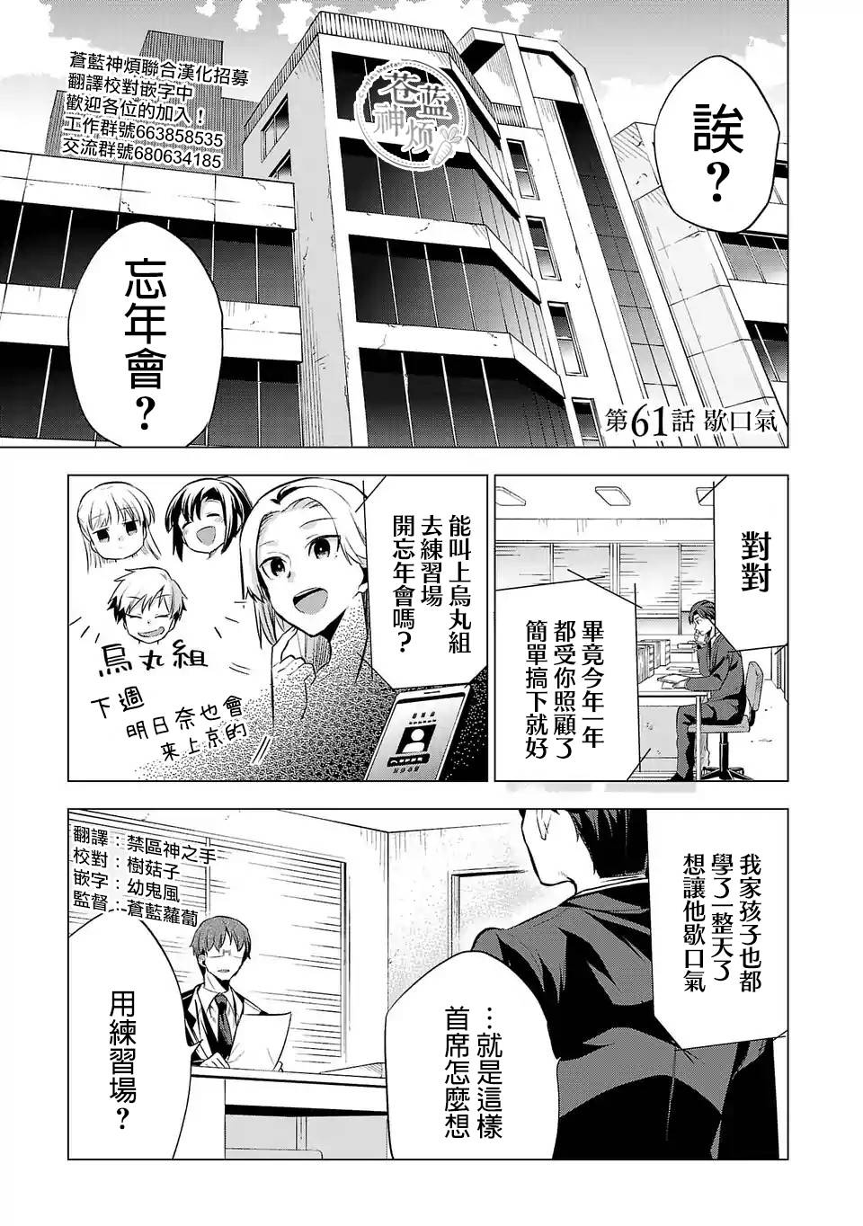 第61话歇口气0