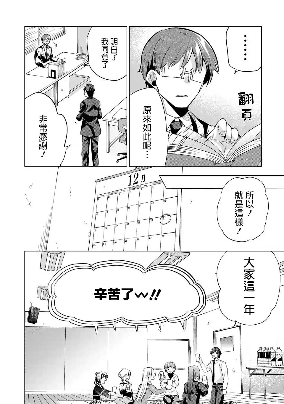 第61话歇口气1