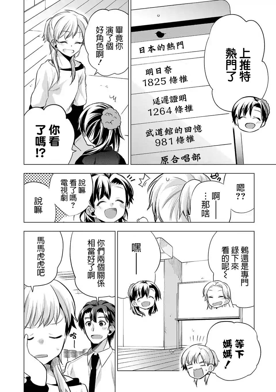 第61话歇口气3