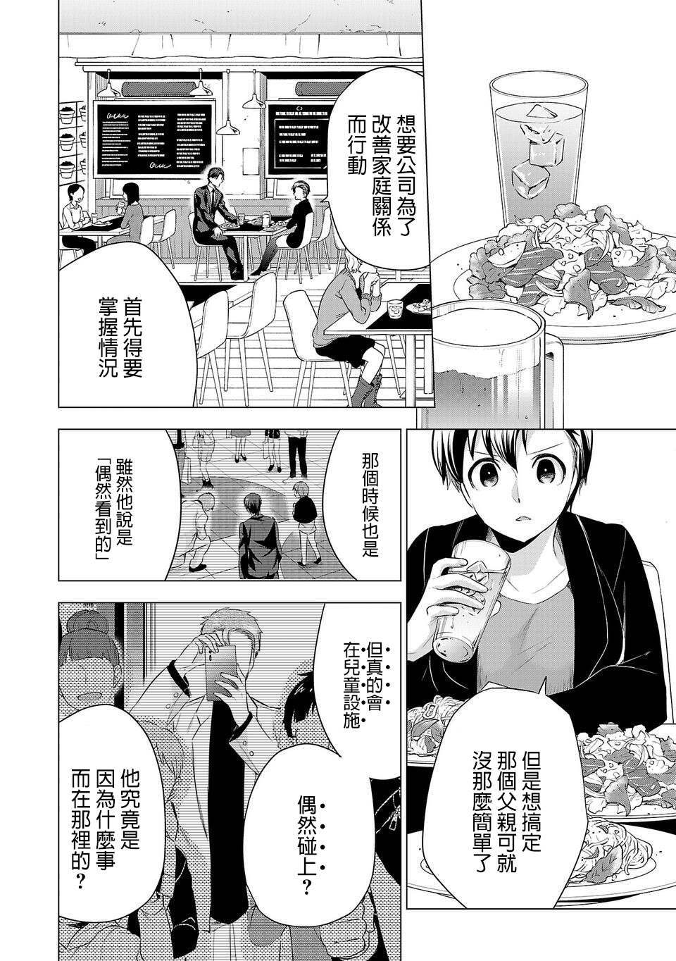 第52话坚决实行1