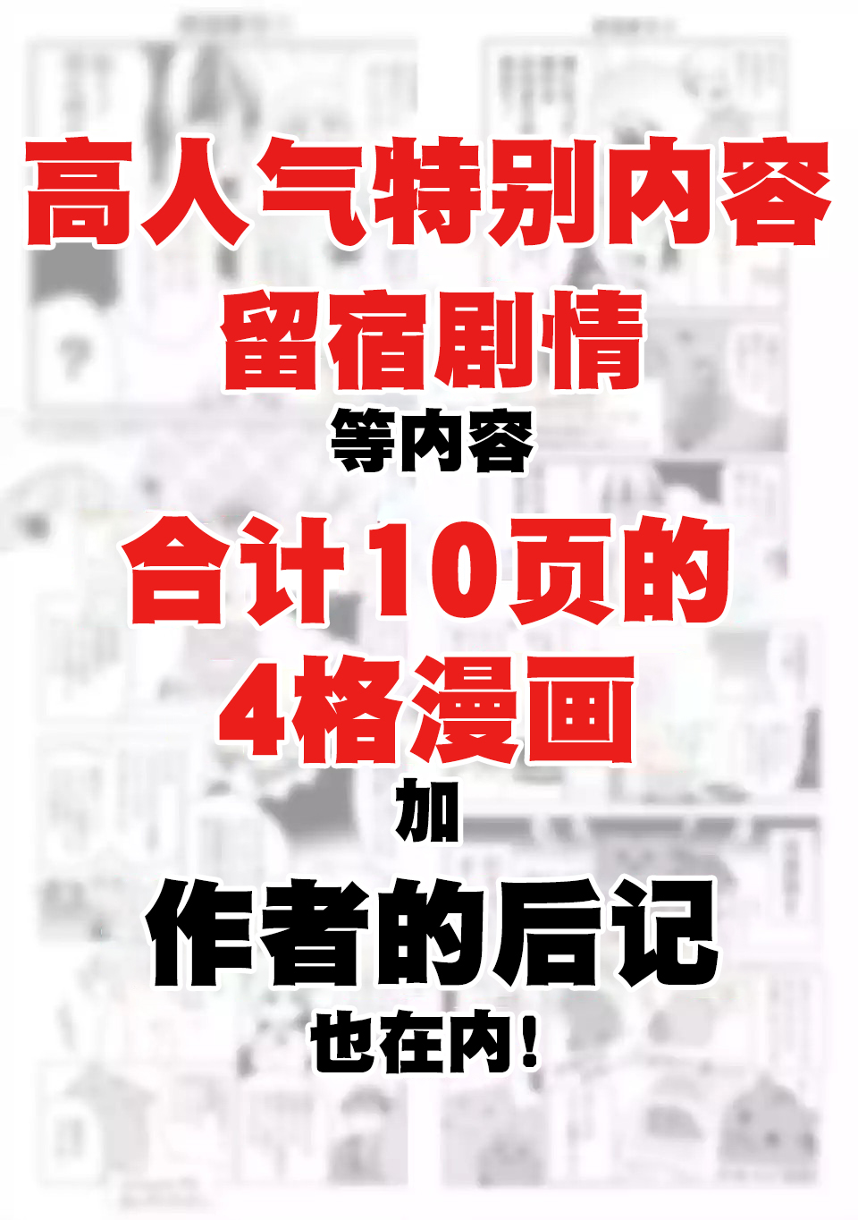 第五卷宣传4