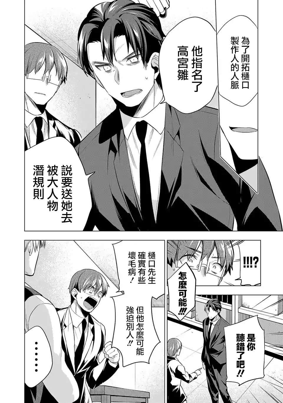 第84话作为一个人3