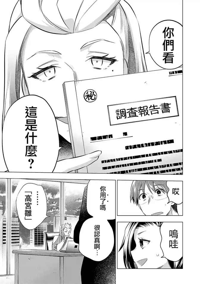 第130话4