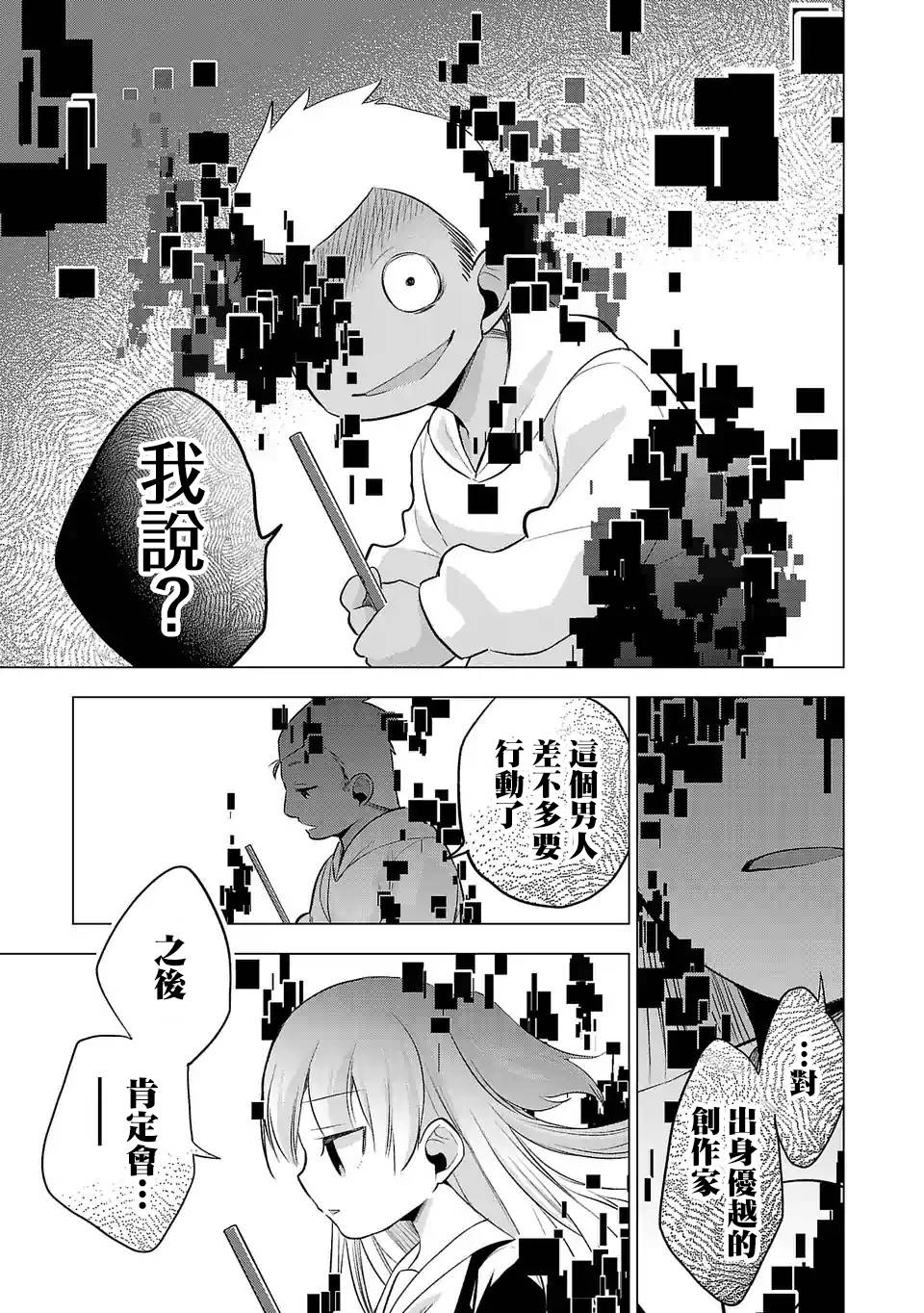 第79话聚餐2