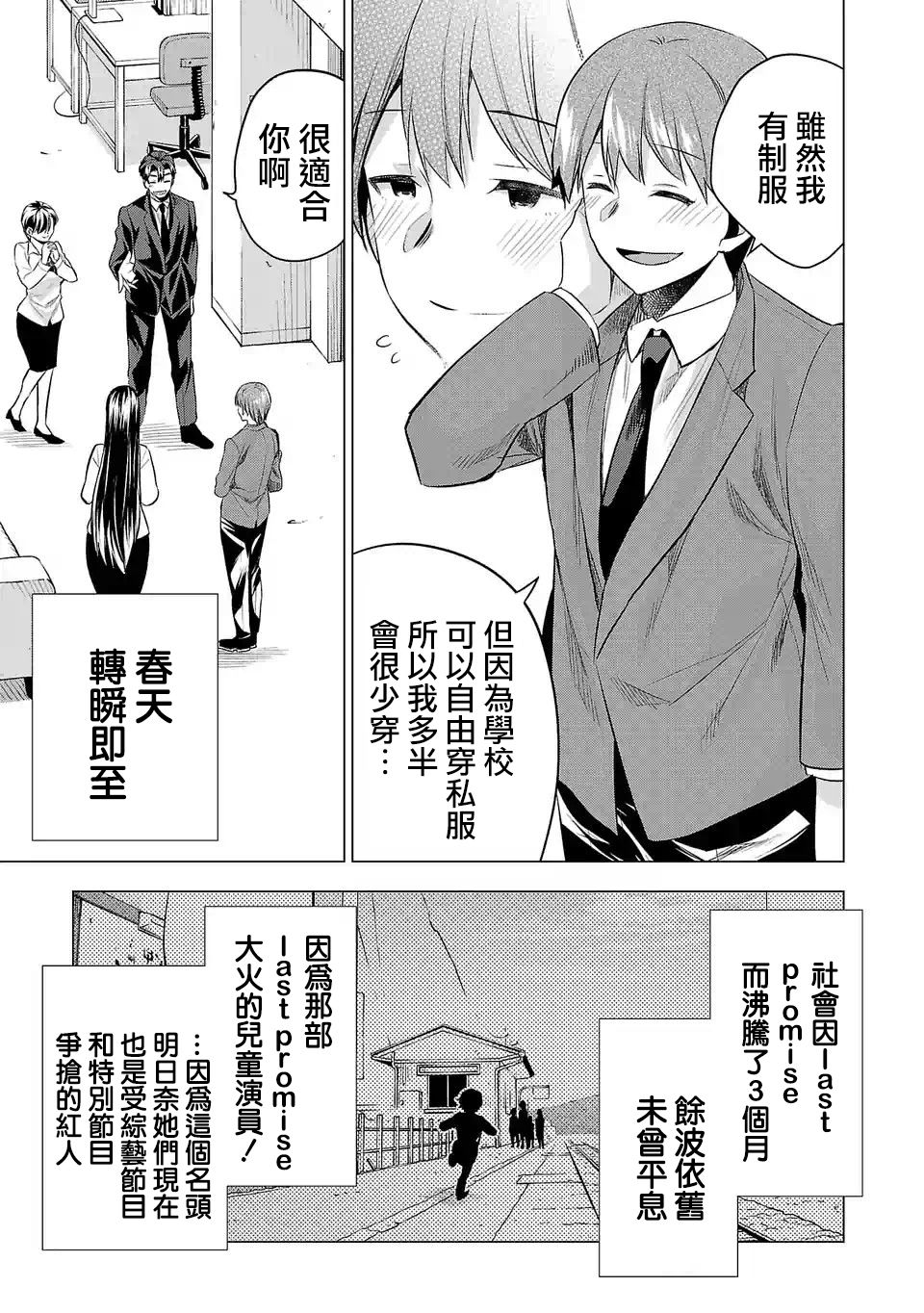 第115话2