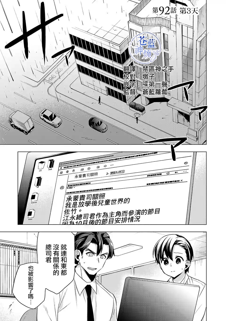第92话0