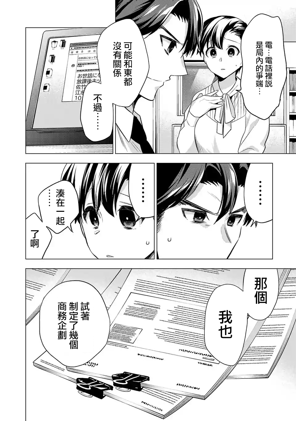 第92话1
