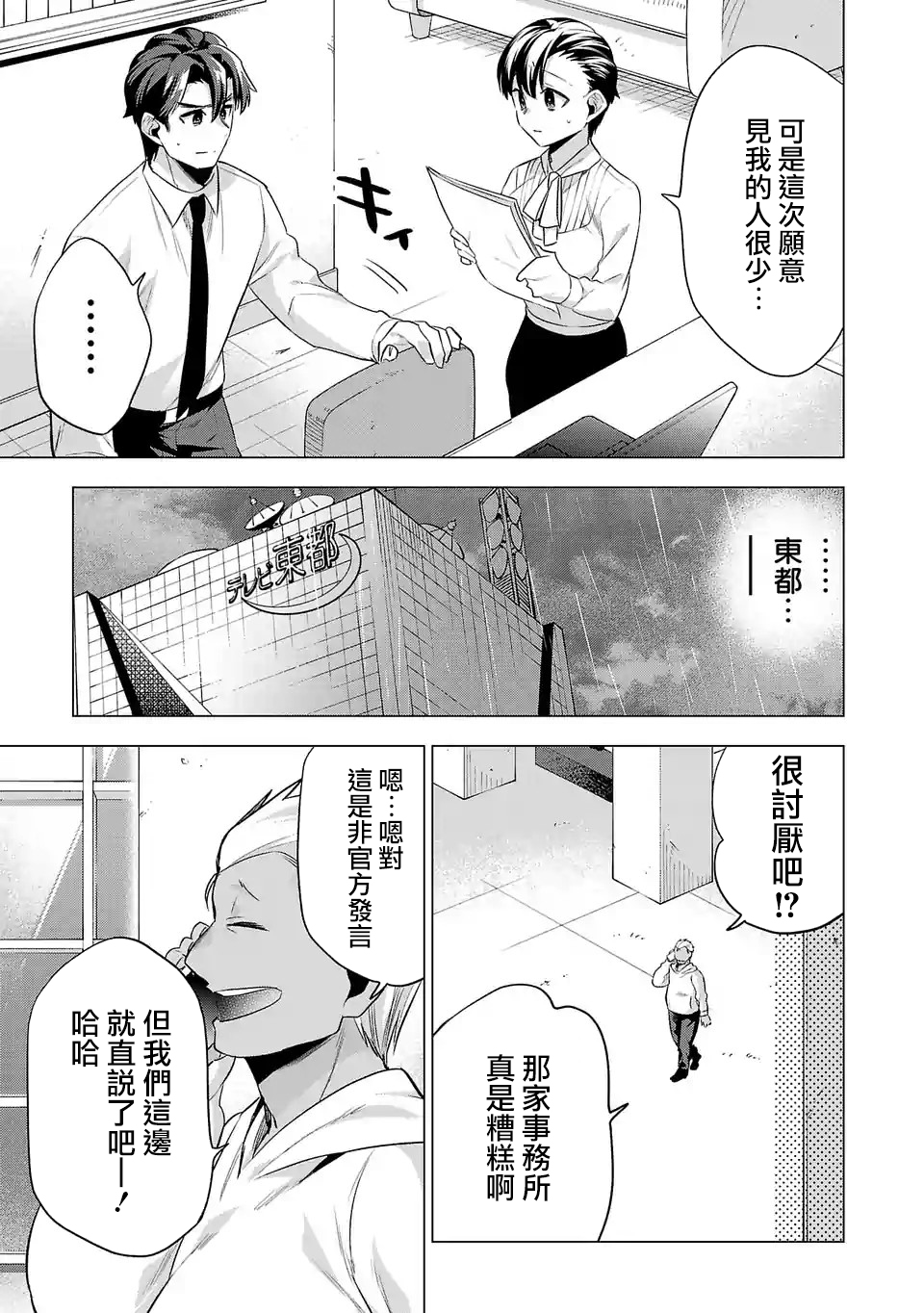 第92话2