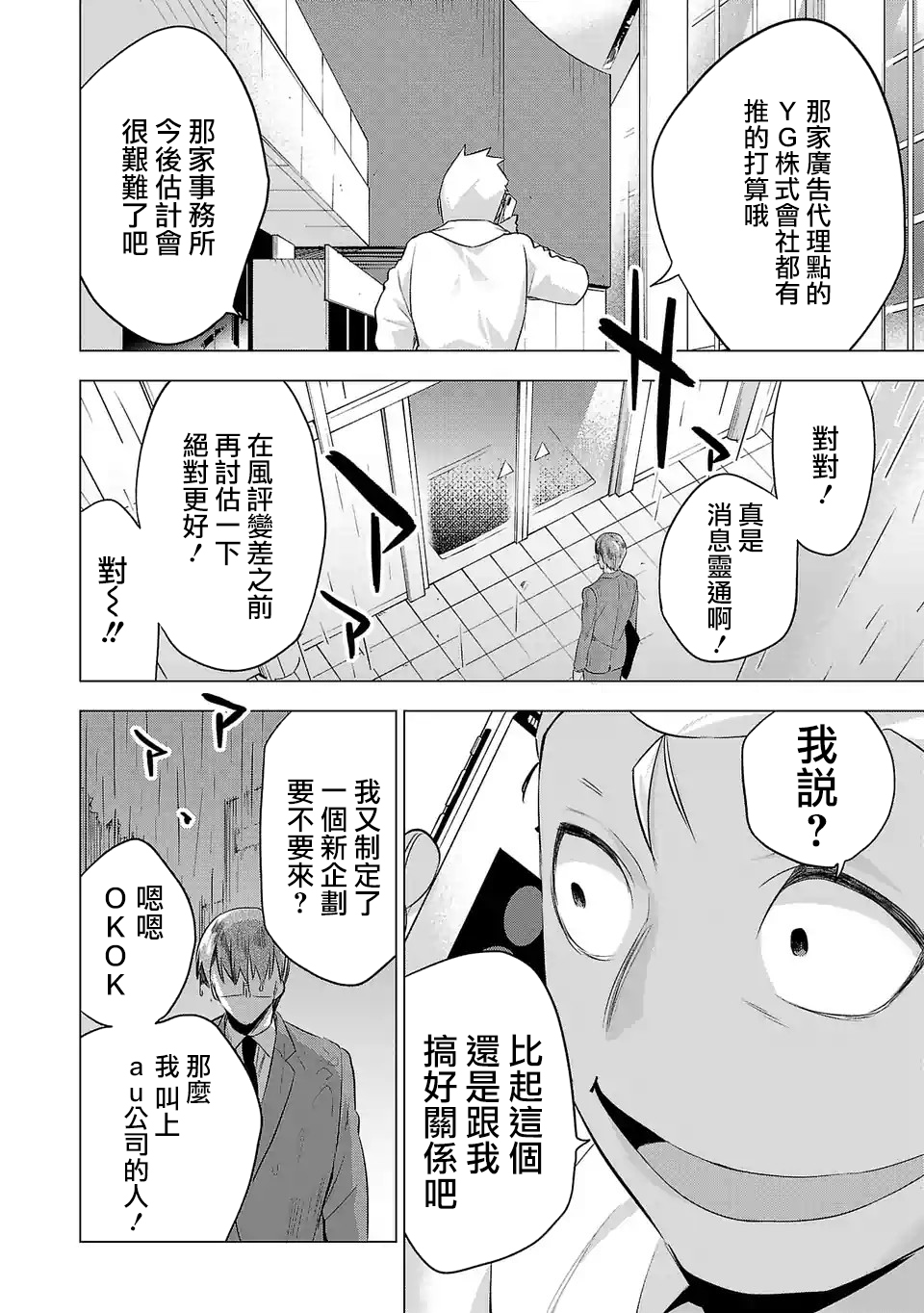 第92话3