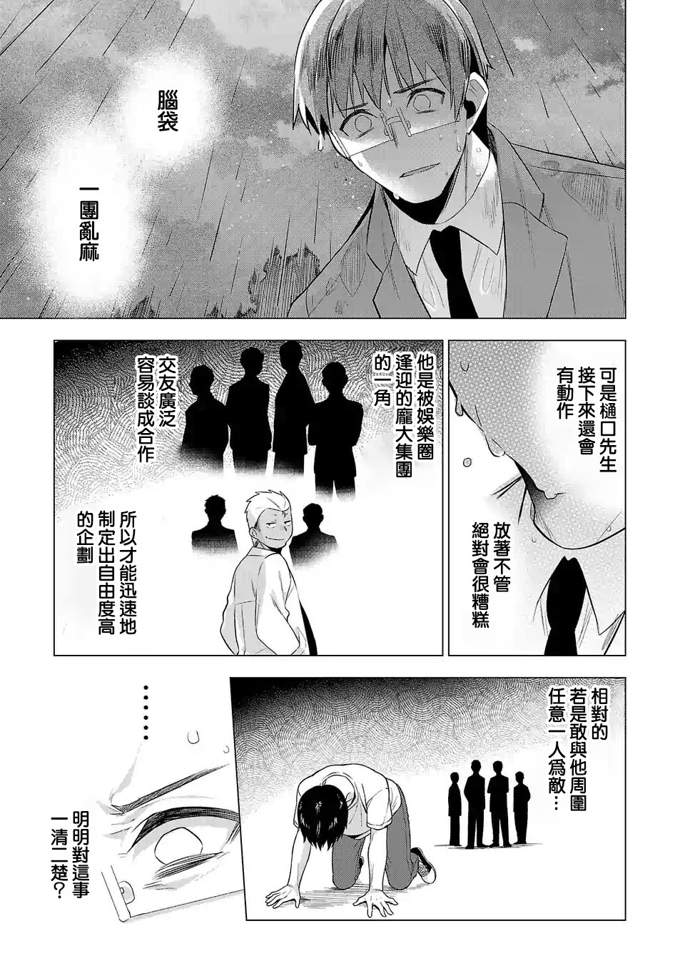 第92话4