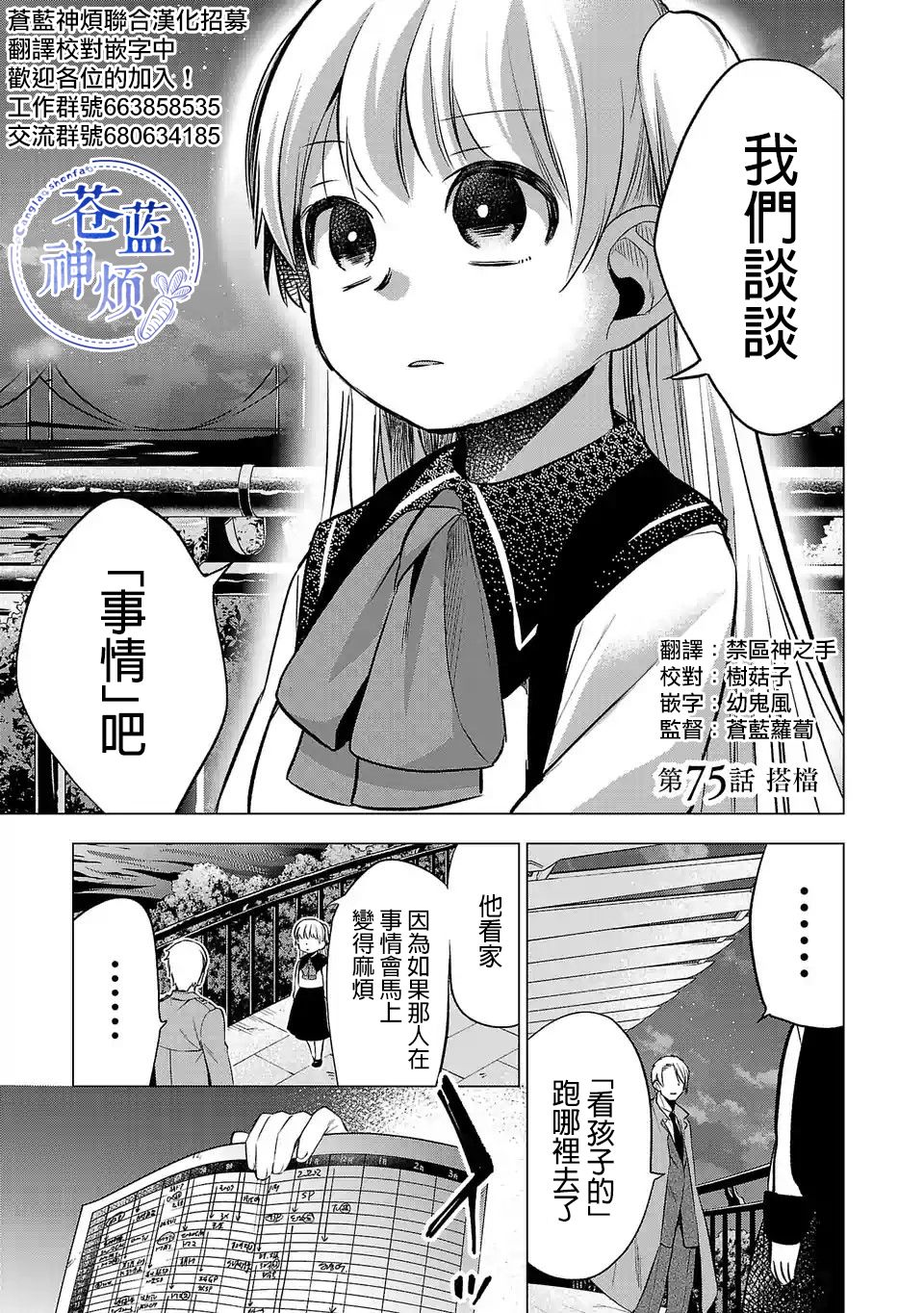 第75话搭档0