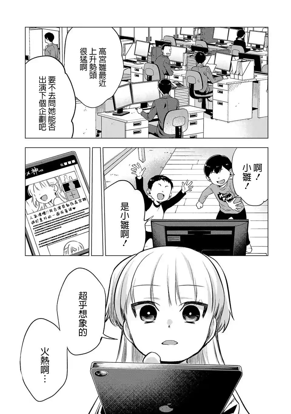 第74话1