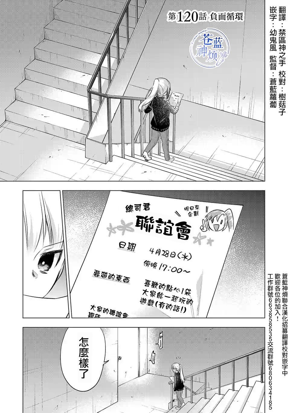 第120话0