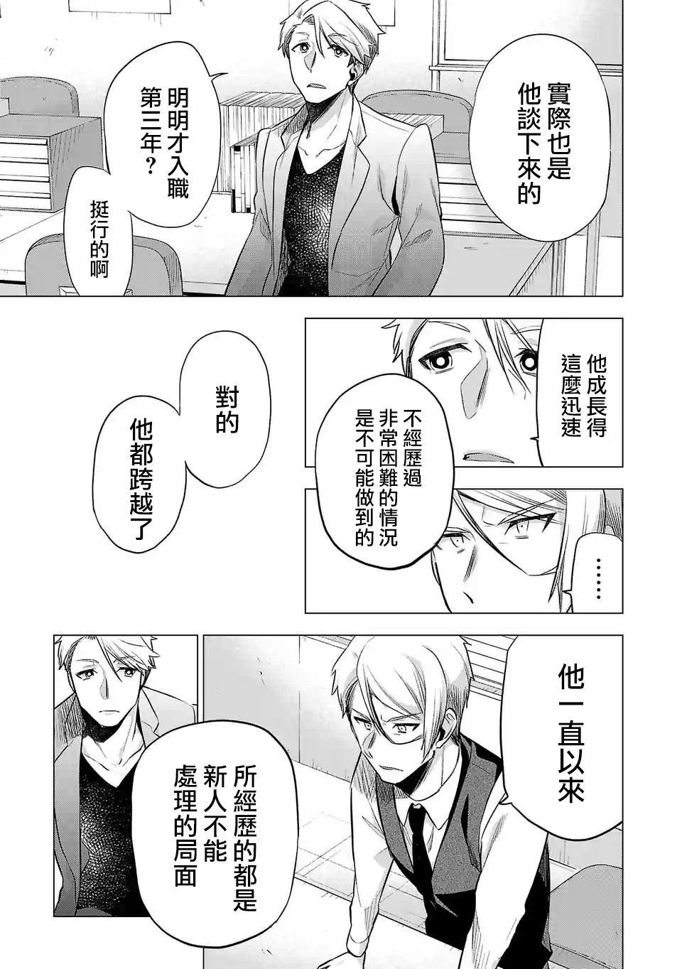 第120话2