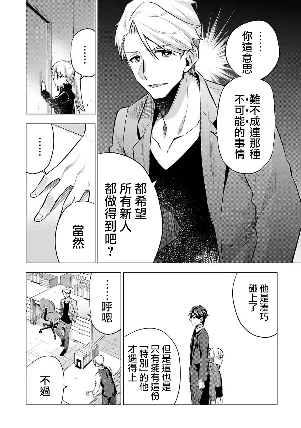 第120话3