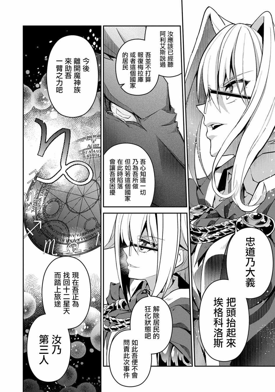 第14话3