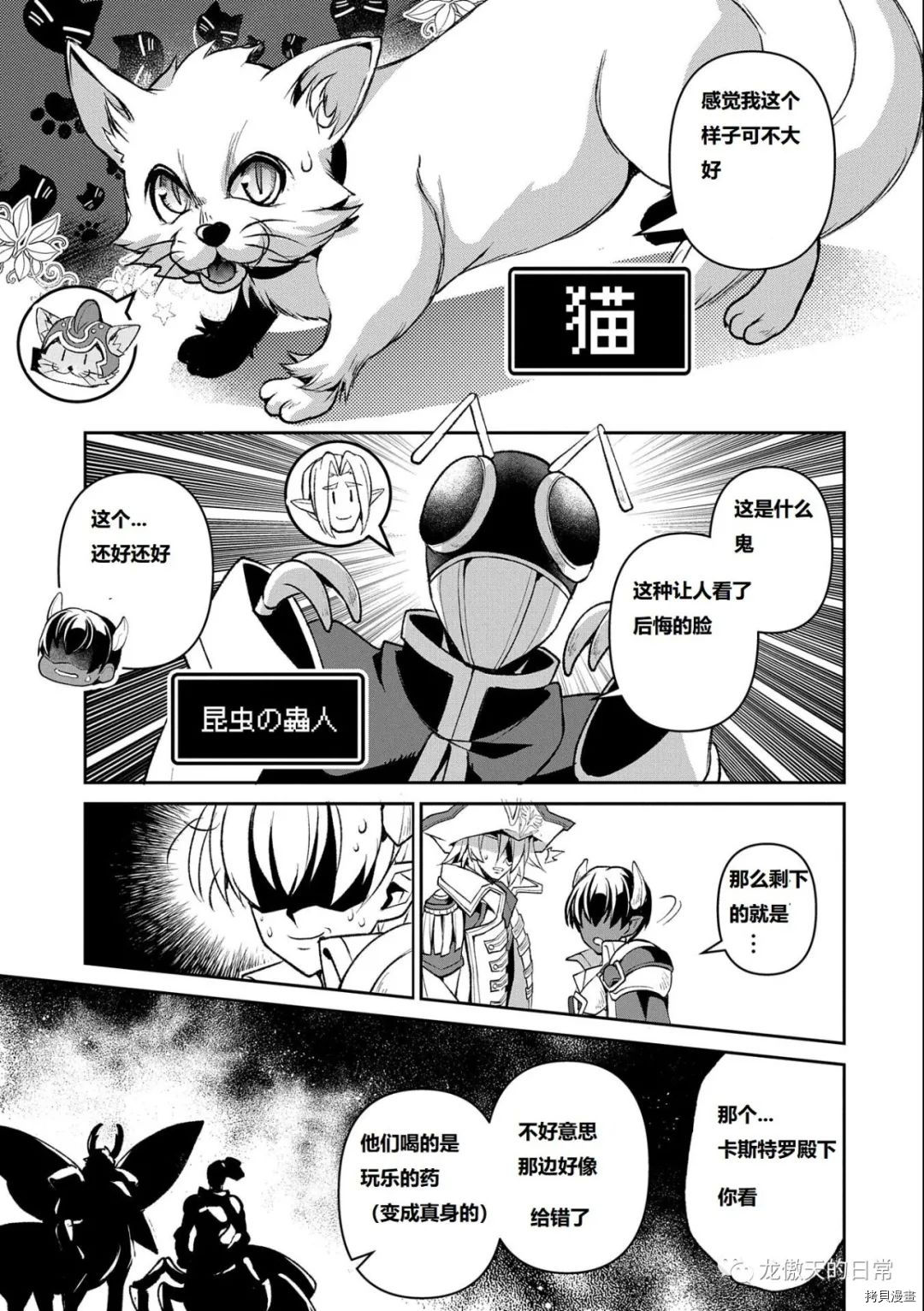 第37话试看版4
