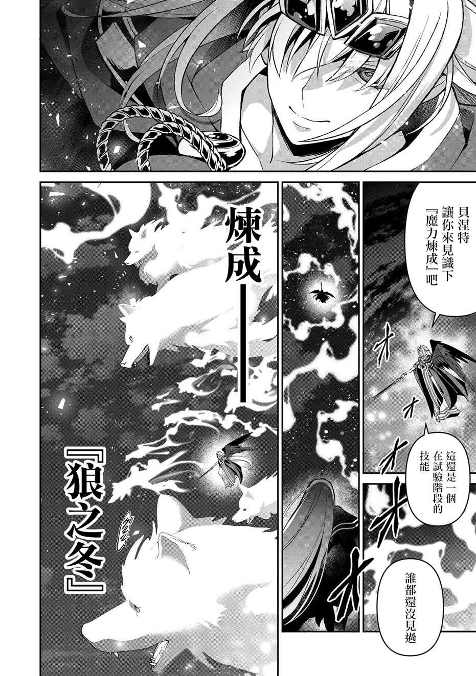 第35话好敌3