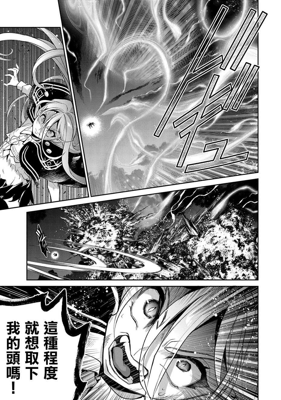 第35话好敌4