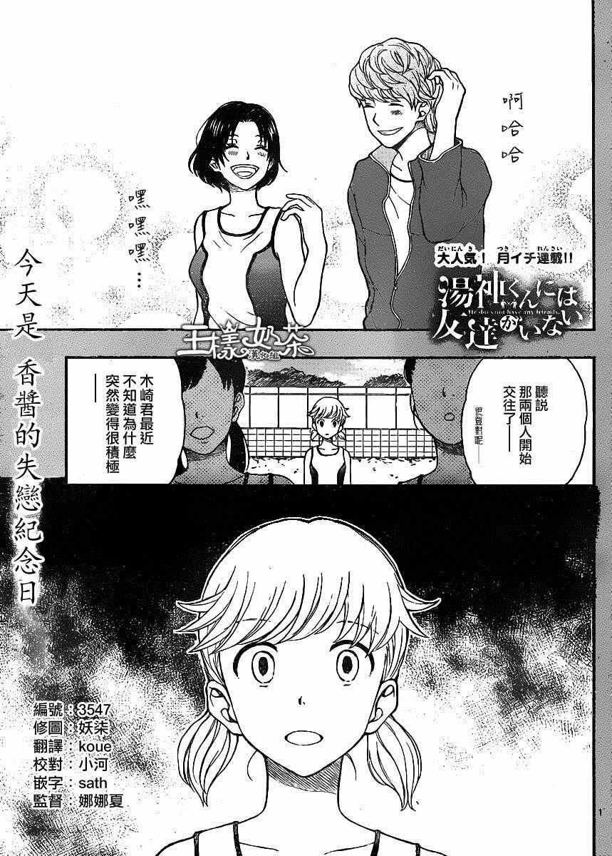 第37话0