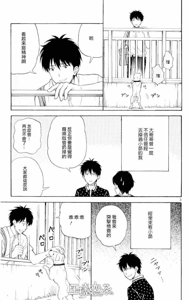 番外篇012