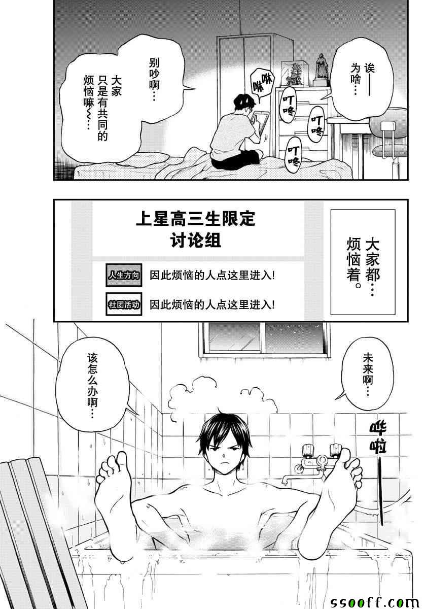 第74话2