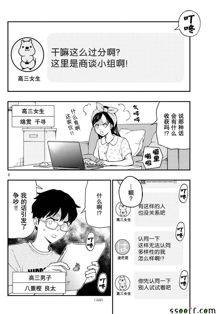 第74话1
