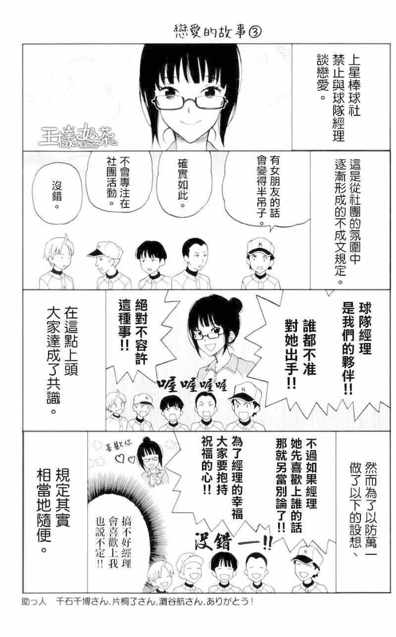 番外篇024