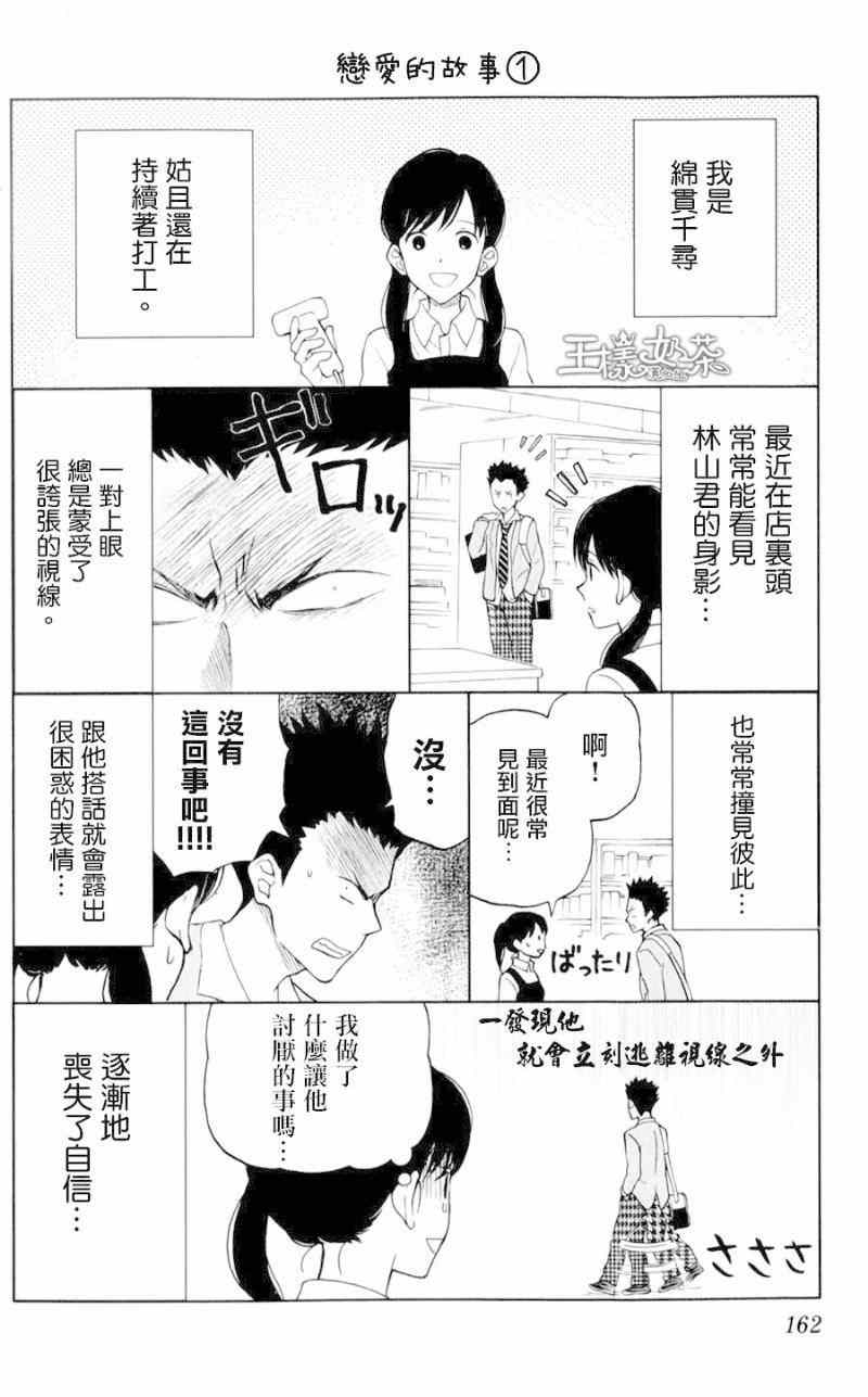 番外篇021