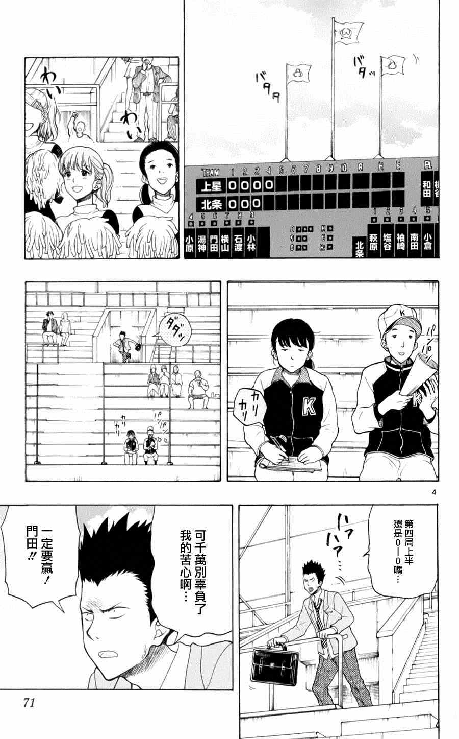 第24话4