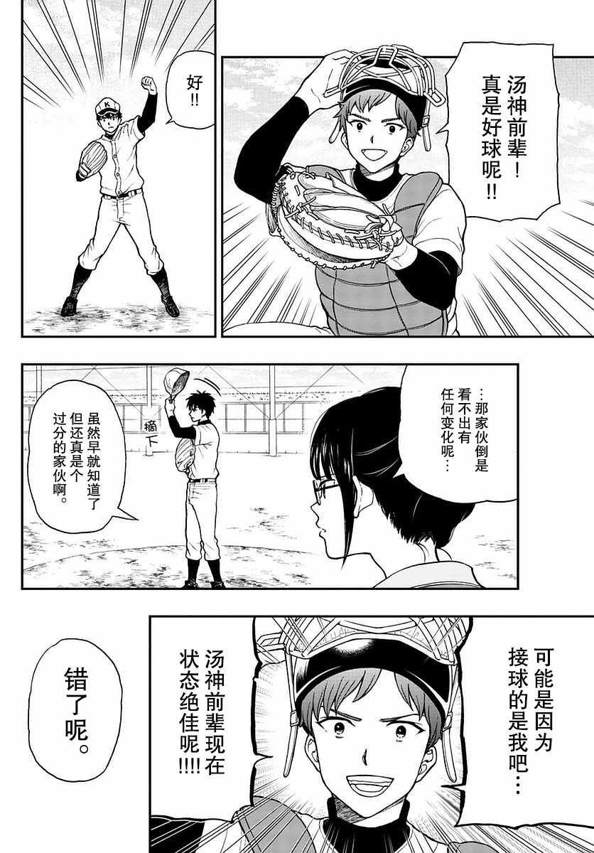 第58话3
