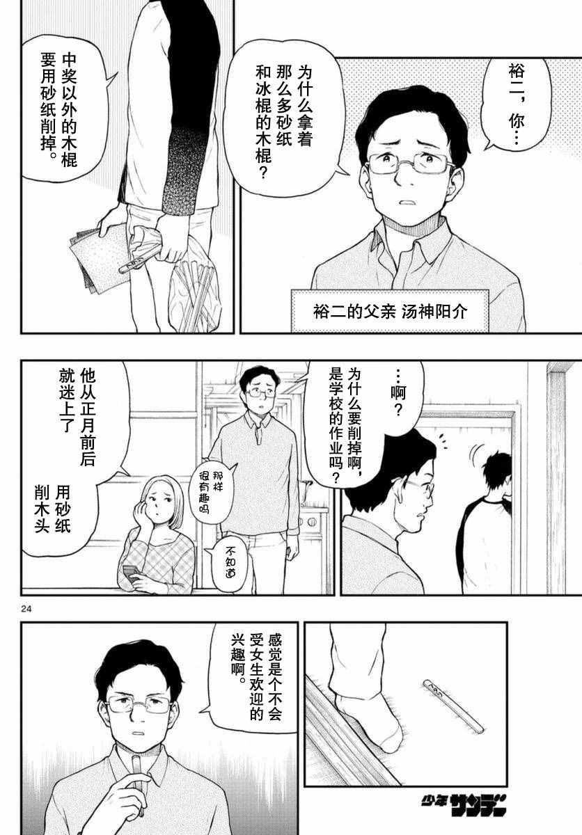 第51话3