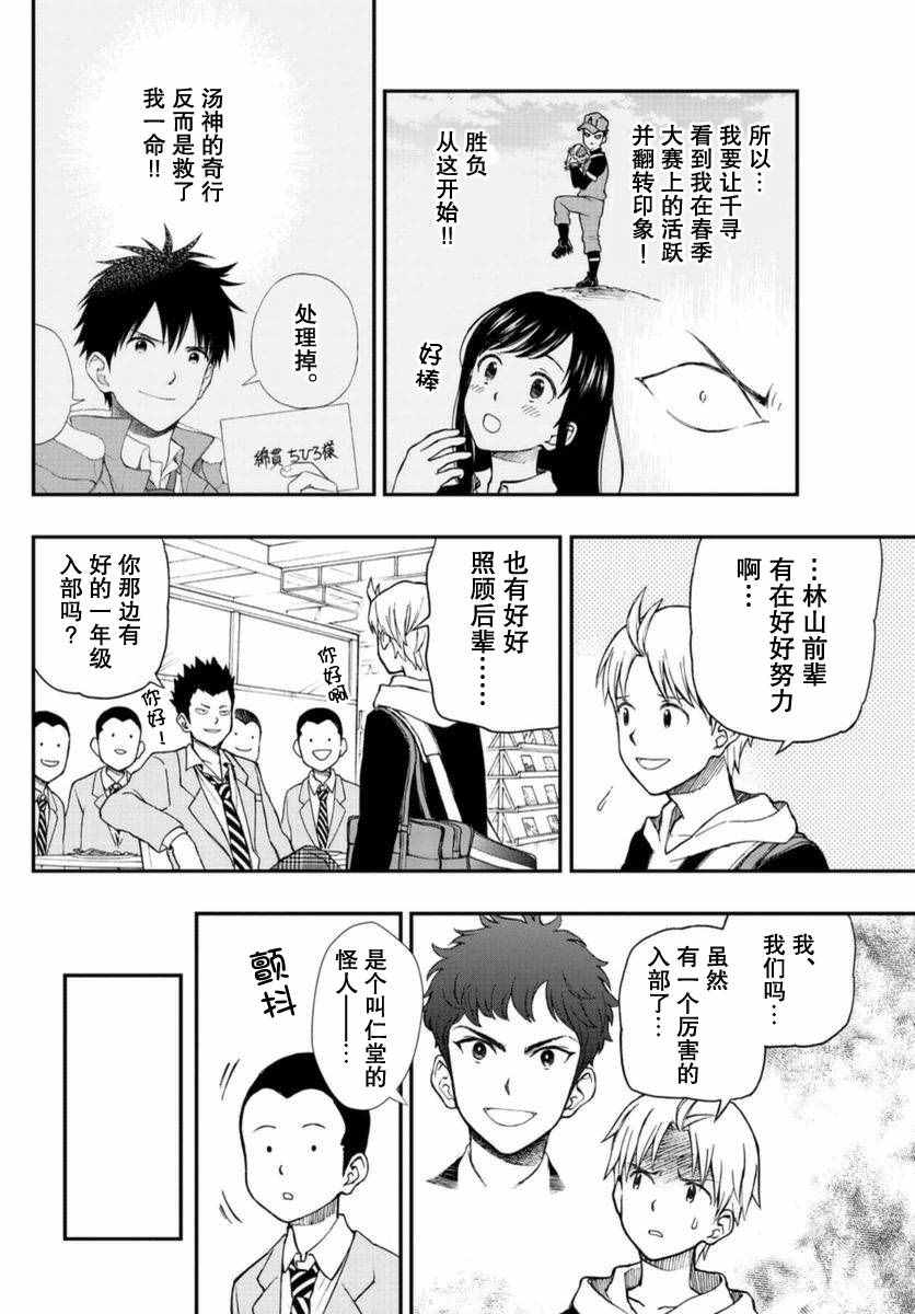 第51话1