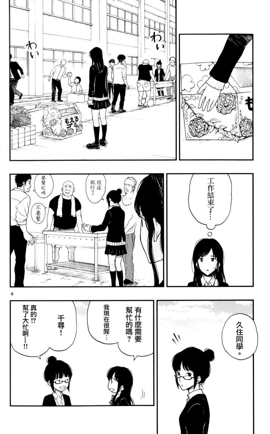 第26话3