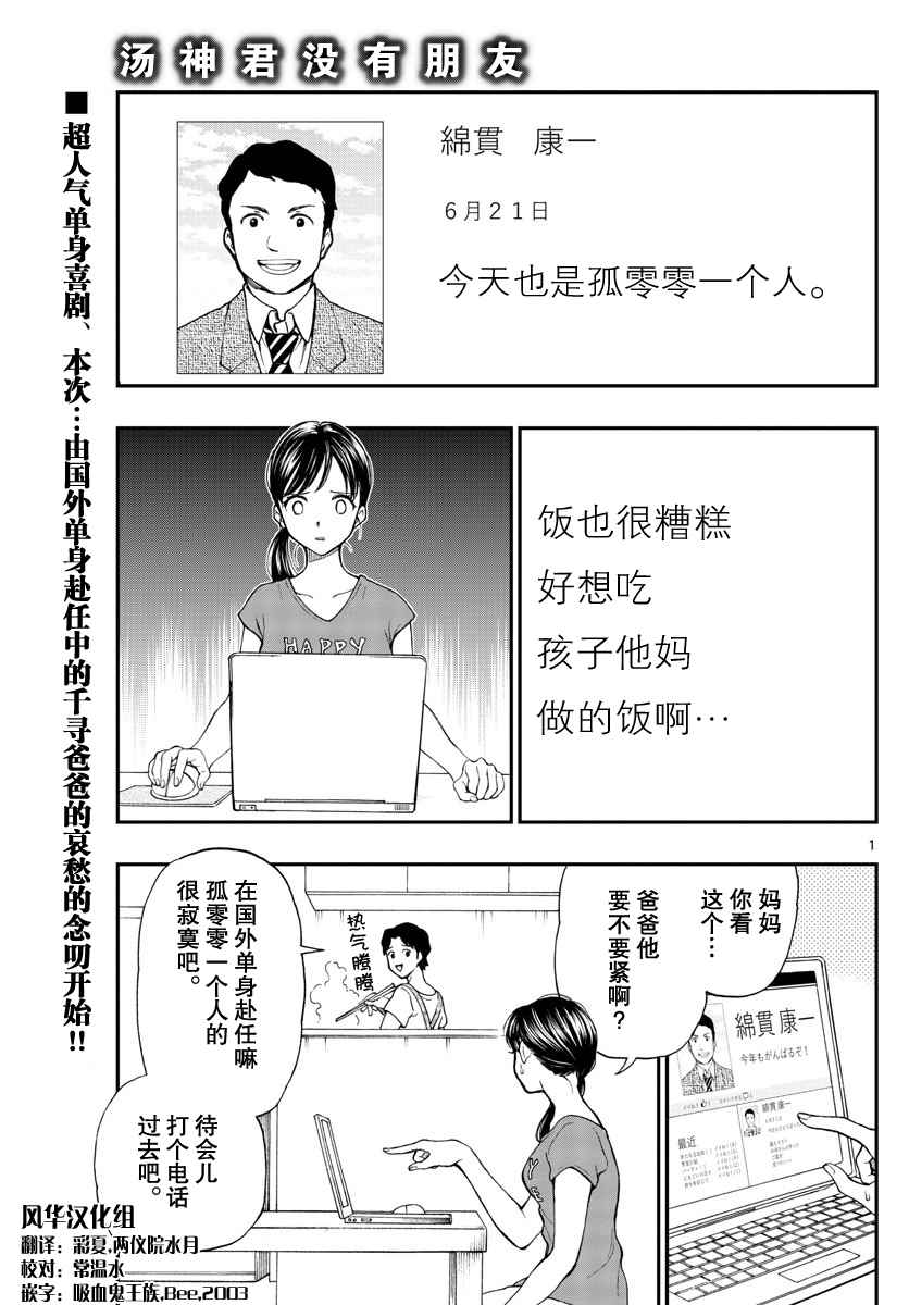 第66话0