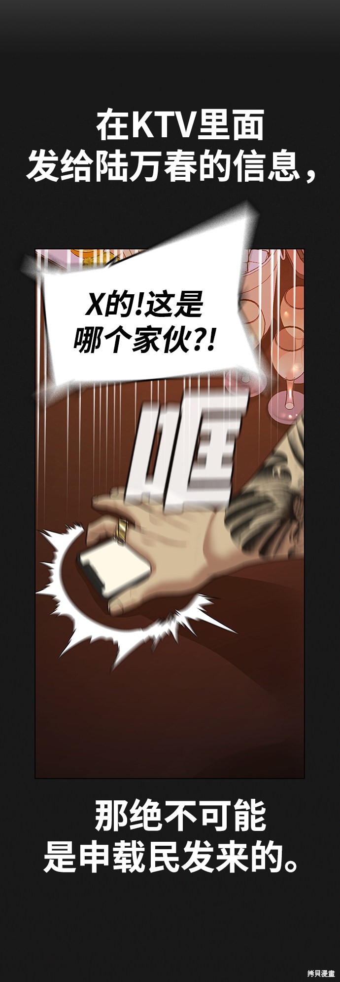 第5话3