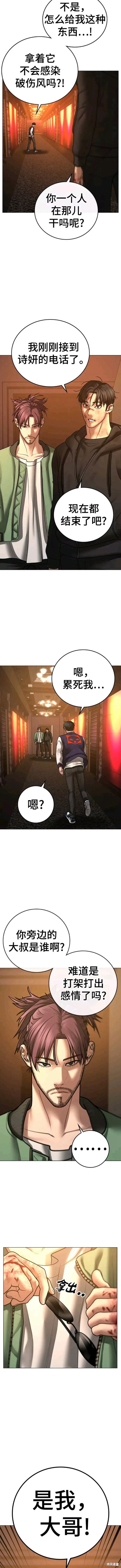 第61话4